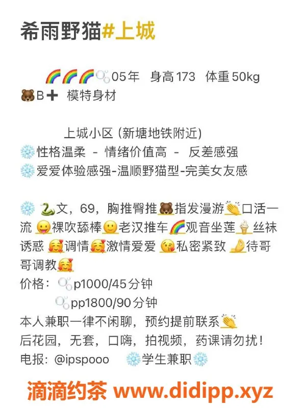 杭州楼凤资源信息,上城区希雨，身材火辣等你来体验