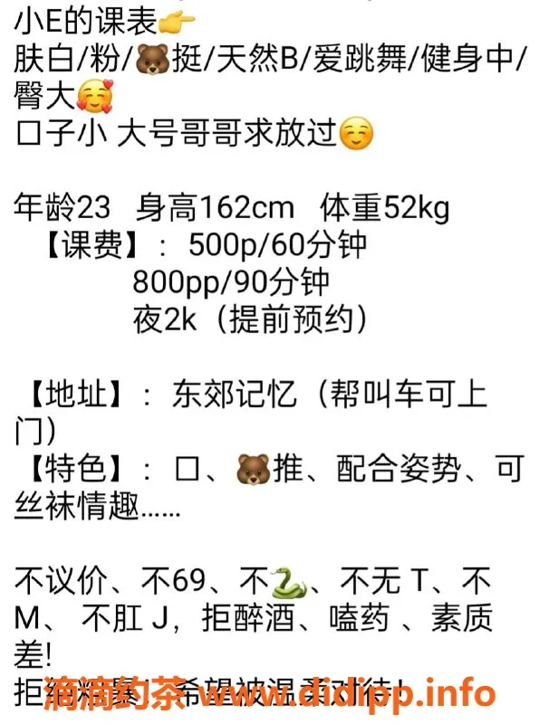 成都楼凤-成华区小e，价格5p，御姐车体验