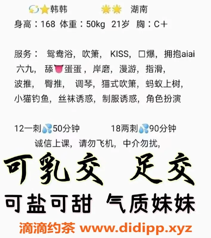 深圳楼凤资源信息,南山韩韩，安全放心，尽情享受
