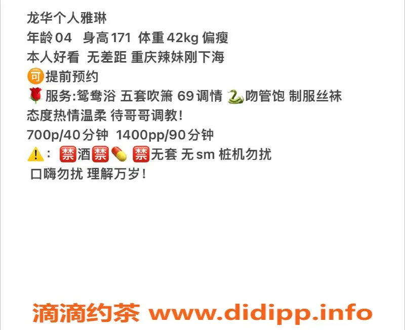 深圳楼凤-龙华雅琳老师，700元超值服务体验