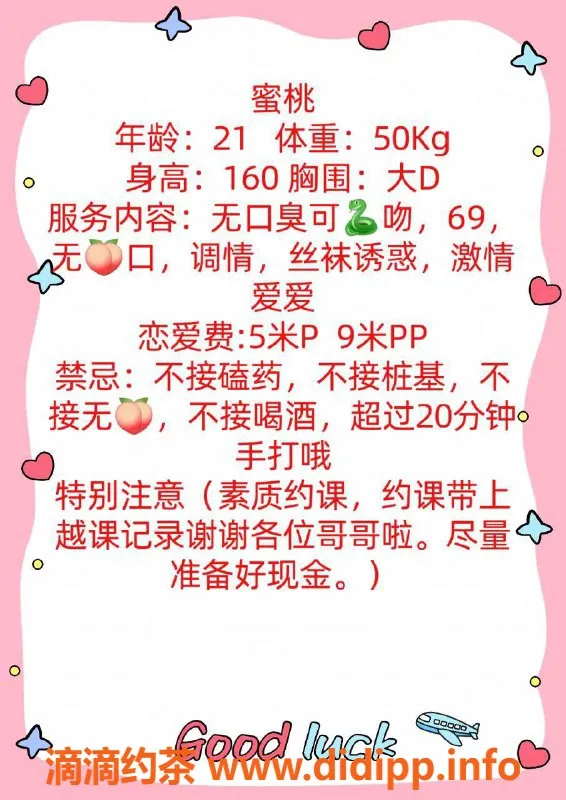 成都楼凤-武侯区蜜桃，课时费仅5p，感受御姐魅力