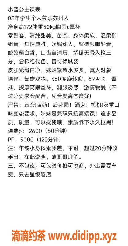 上海楼凤资源信息,静安小蓝，30张内26p，服务超赞！