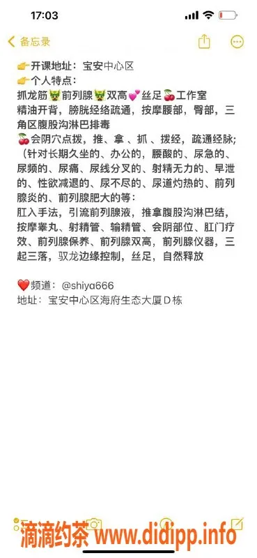 深圳楼凤-宝安中心区优质楼凤，群友验证推荐