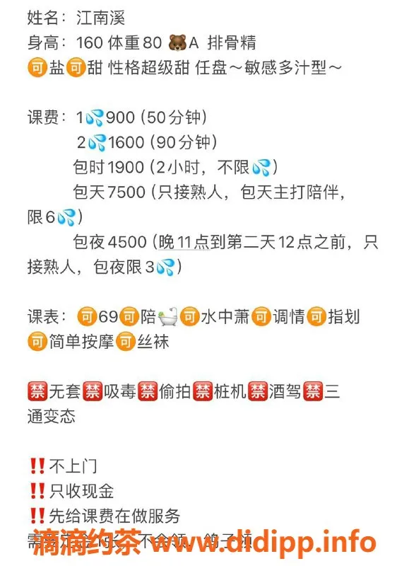 杭州楼凤资源信息,江南溪上城御姐，性价比高服务推荐