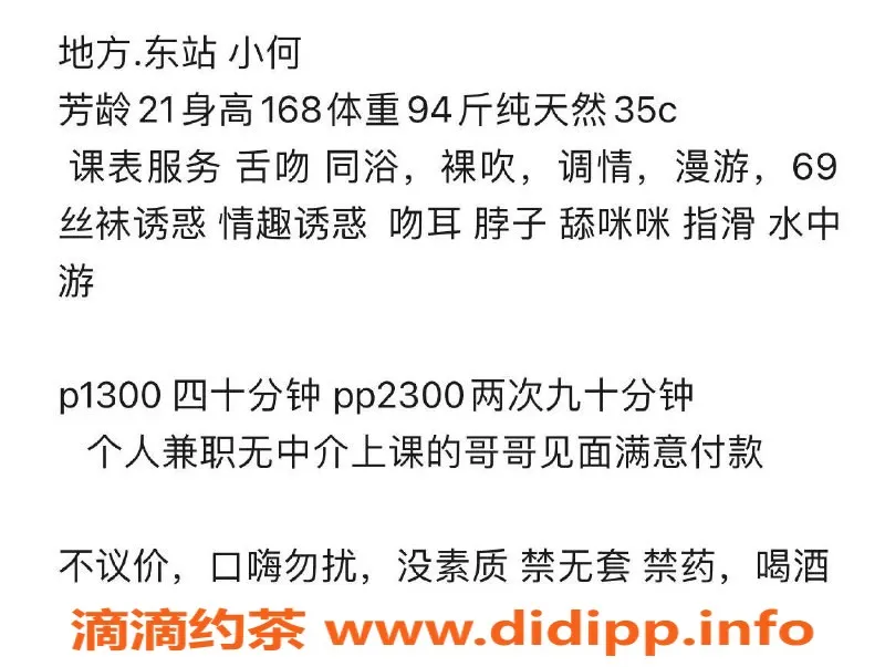 杭州楼凤资源信息,上城区小何老师 高颜值大长腿 纯天然35C