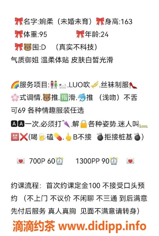 重庆楼凤-江北婉柔，24岁163CM，D罩杯只需7米起