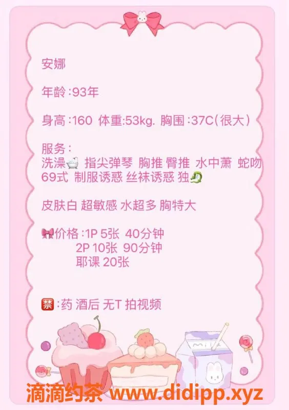 厦门楼凤-湖里区安娜，优质服务，5张真实照片