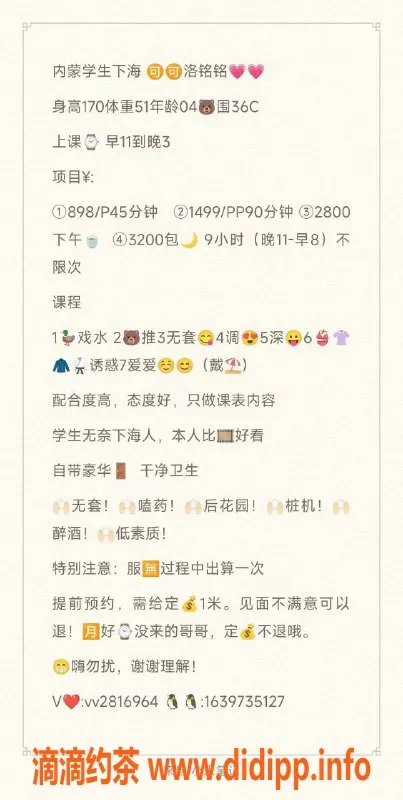 深圳楼凤-龙岗甜甜，898元一晚，视频验证安心服务