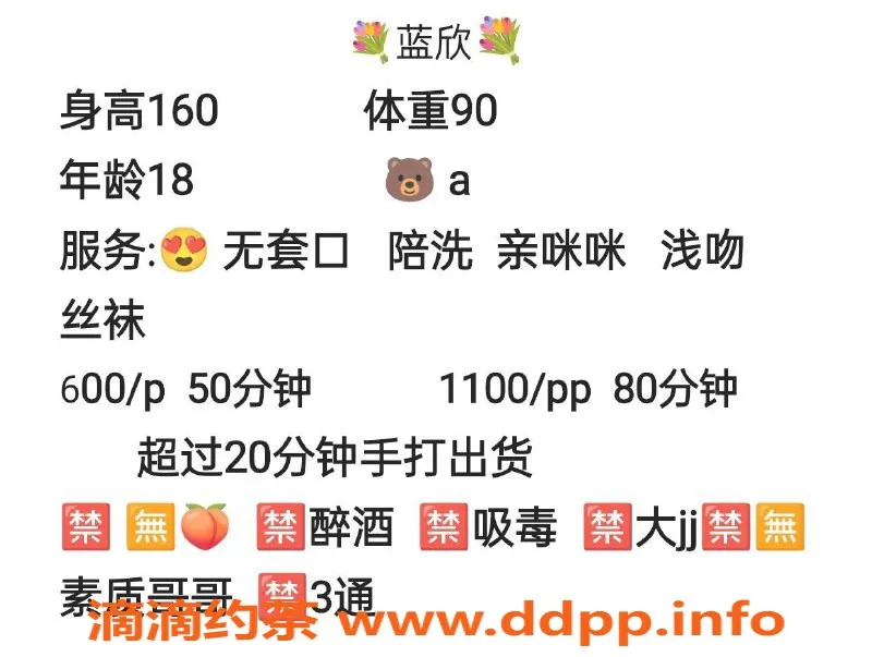 成都楼凤-新都区蓝欣，课时费6p，青春气息浓厚