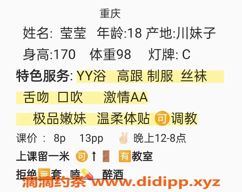 重庆楼凤资源信息,江北区白虎莹莹—视频认证、服务优质