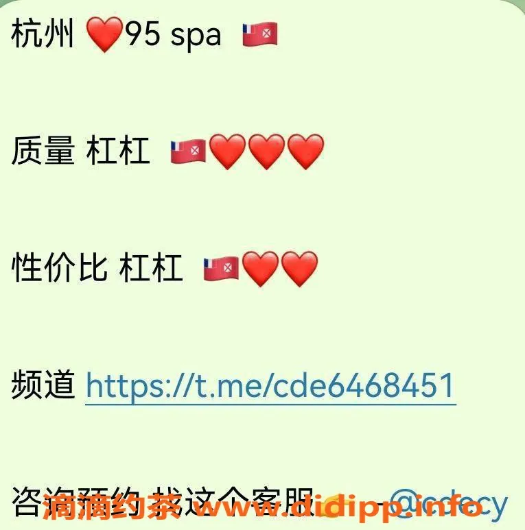 杭州楼凤-临平、西湖、余杭 娜娜 #95SPA 私密服务