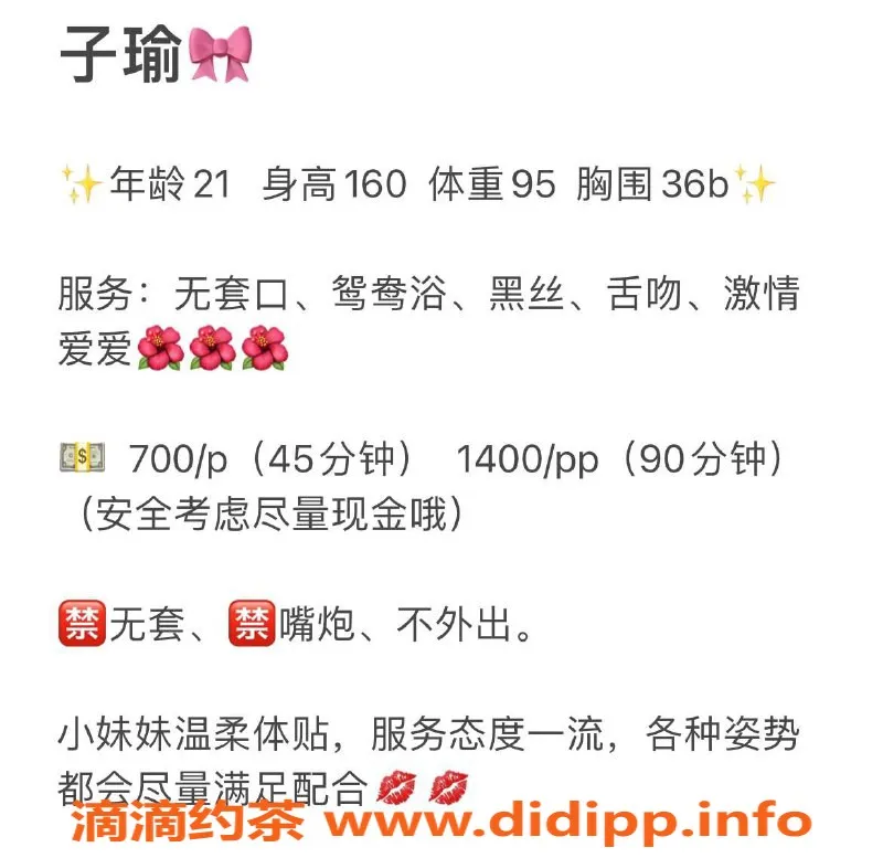 厦门楼凤-湖里区子瑜，颜值高，舌吻超赞，700元起