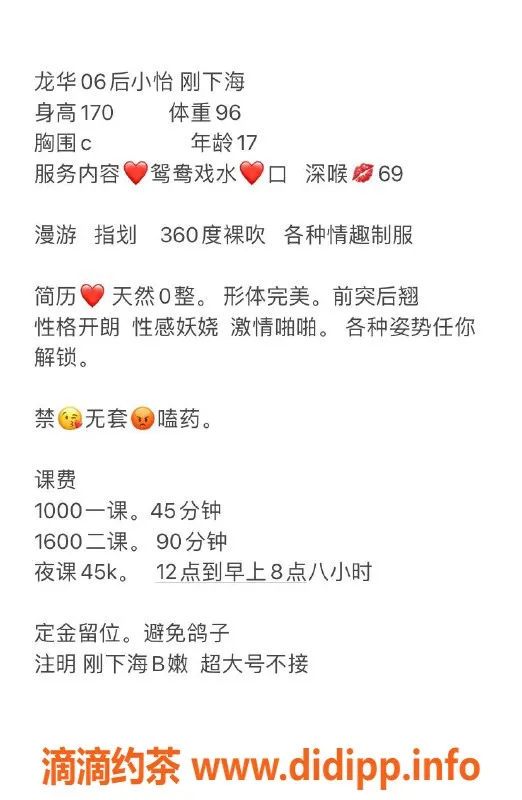 深圳楼凤-龙华 06小怡，170身高C罩杯，1000元起消费