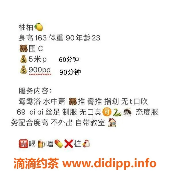 重庆楼凤资源信息,重庆江北柚柚，23岁身高163，诱惑体验仅需5米