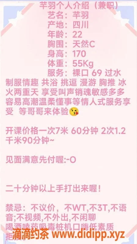 成都楼凤-武侯区御姐车芊羽，课时费7p，女友体验