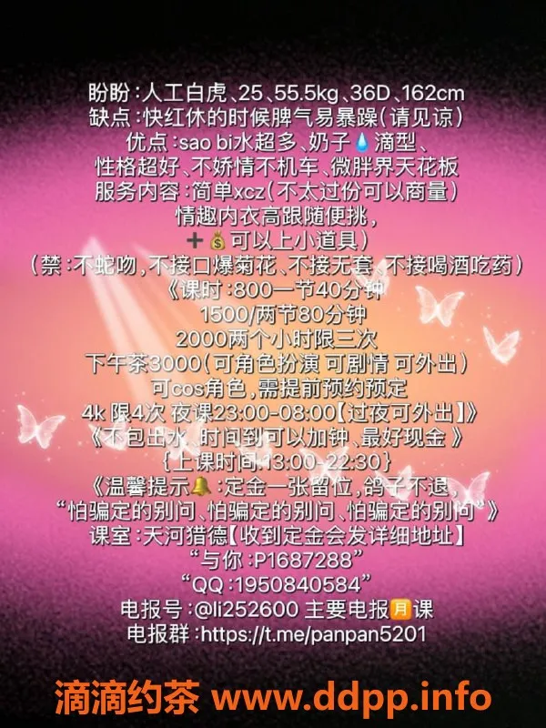 广州楼凤-天河盼盼少妇，视频验证，800元起