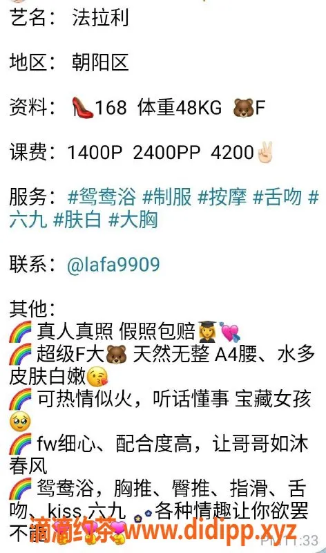 北京楼凤资源信息,法拉利，朝阳姚家园，168，48kg，千元档服务