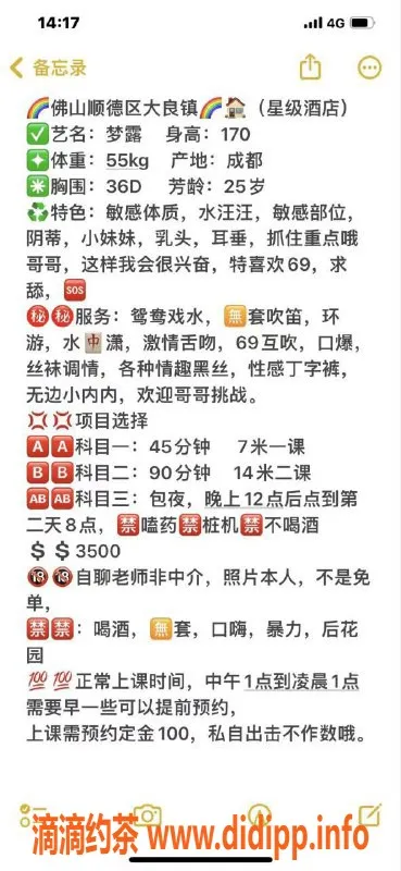 佛山楼凤-顺德梦露，700元起，超值服务等你来体验！