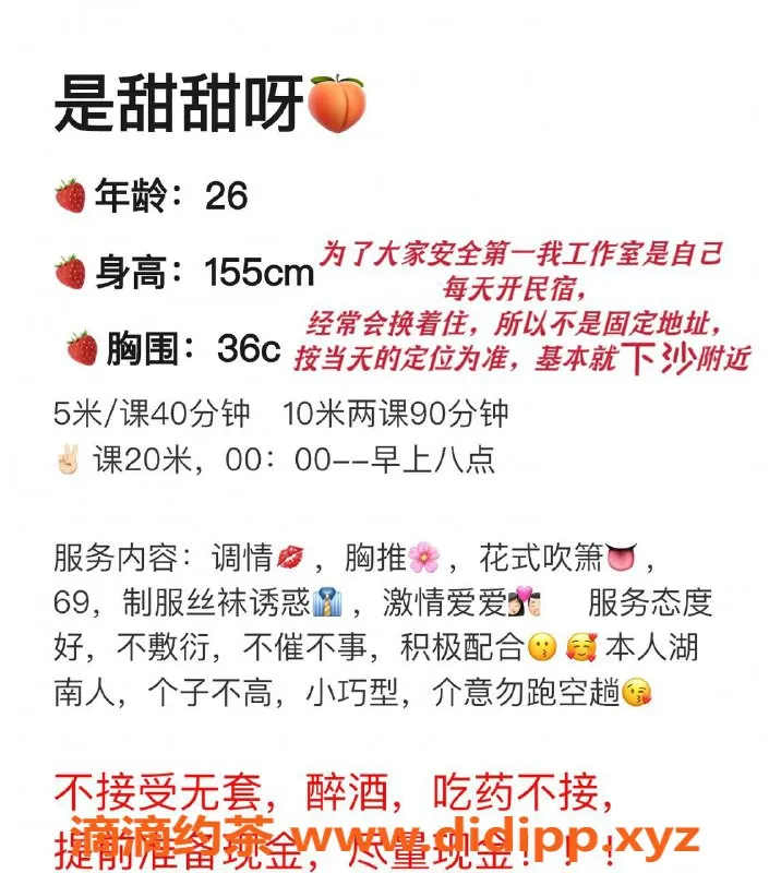 杭州楼凤-钱塘甜甜超甜，亲民价格等你来体验