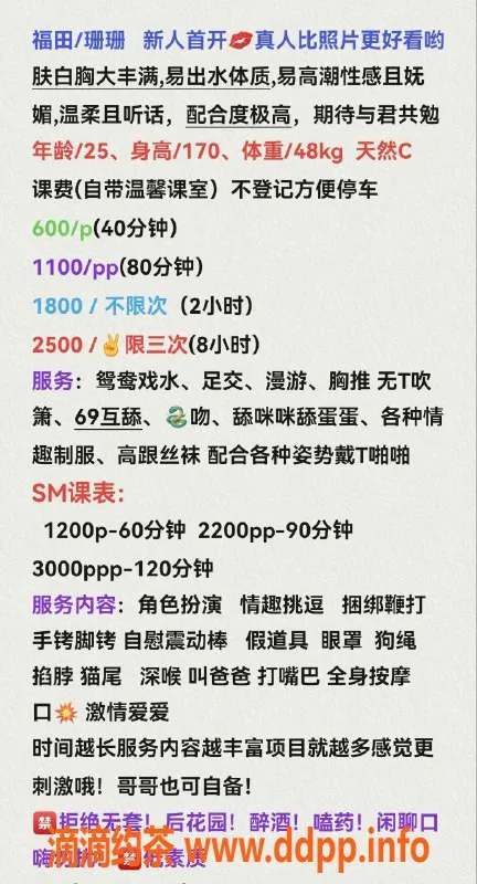 深圳楼凤-福田珊珊，600课费，服务超赞！