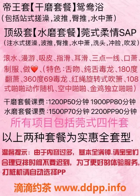 上海楼凤-普陀小妖精，165cm 50kg D杯，1200P起