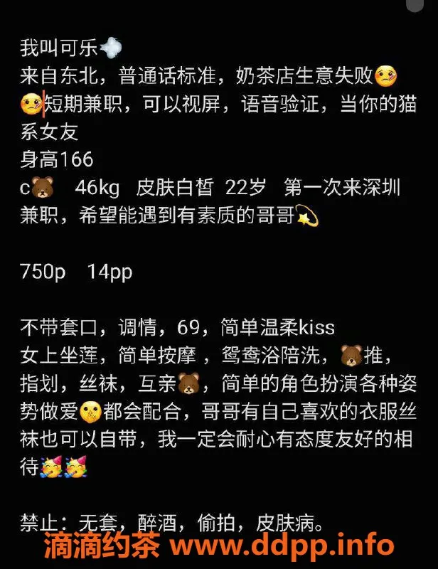 深圳楼凤资源信息,南山可乐，750元为您提供精彩体验