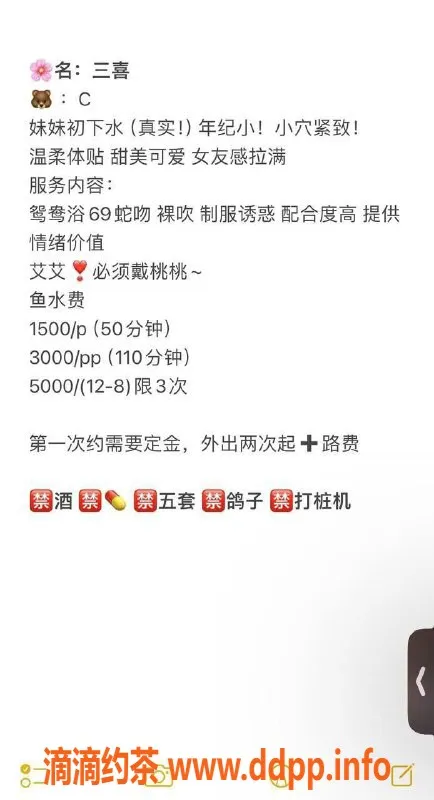 北京楼凤-朝阳区三里屯三喜，1500起步，甜美可爱妹子