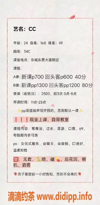 东莞楼凤-南城楼凤小妹，700元超值服务等你来体验！