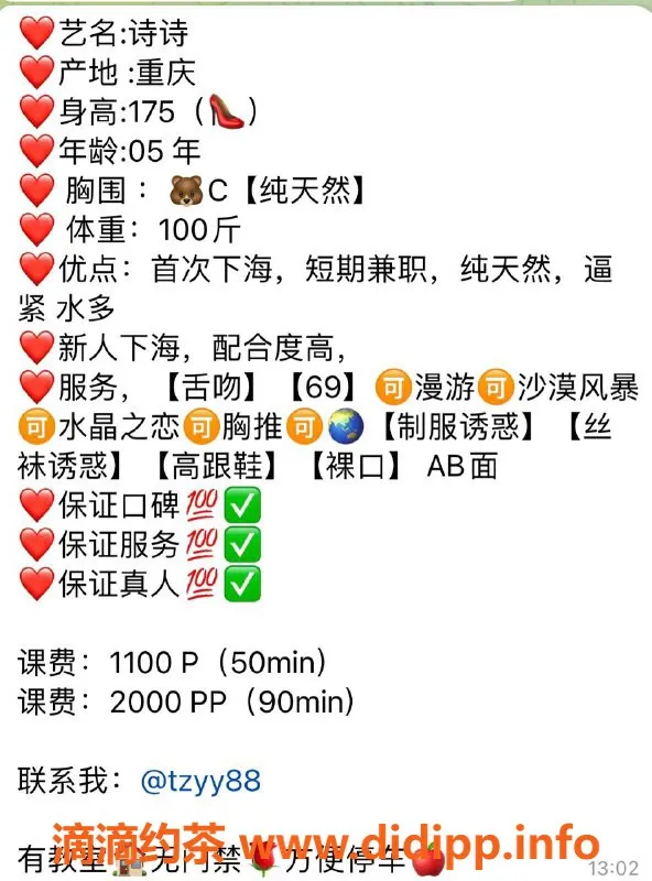 上海楼凤-静安诗诗175cm身材比例C，消费1100P起