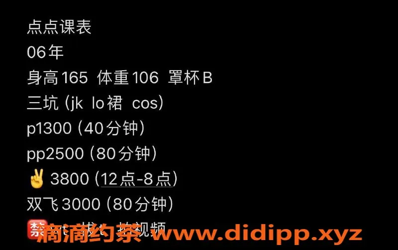 北京上门服务资源信息,豆豆&点点姐妹花 北京上门服务