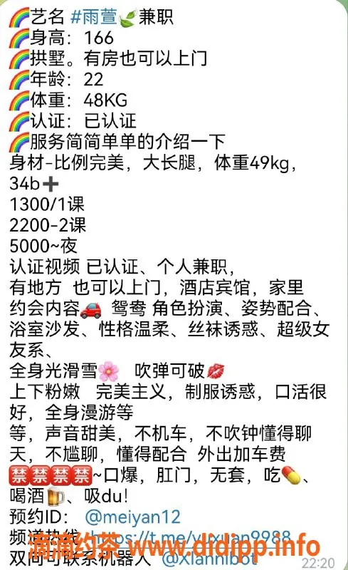 杭州楼凤资源信息,拱墅区雨萱🍃，热情服务等你来体验！