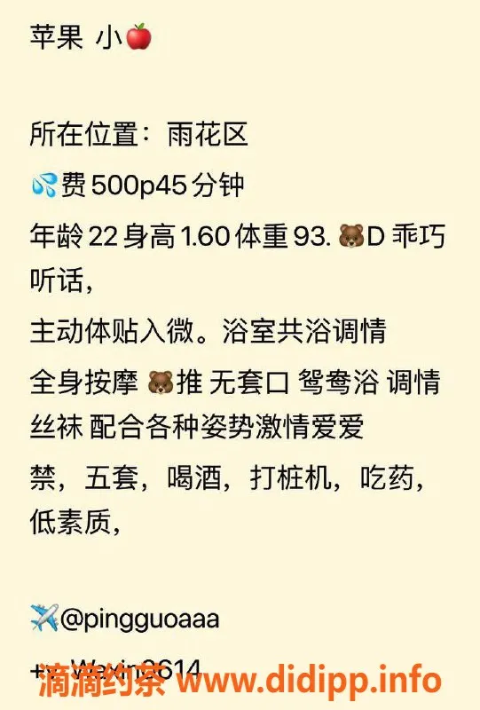 长沙楼凤-雨花区苹果，500p独享私密服务
