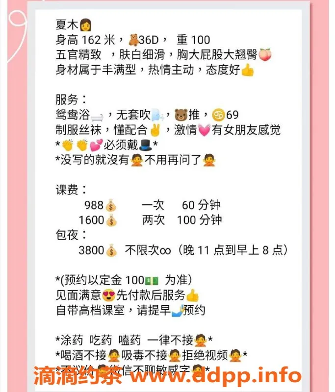 深圳楼凤资源信息,福田阿依夏木，胸推制服服务，988起