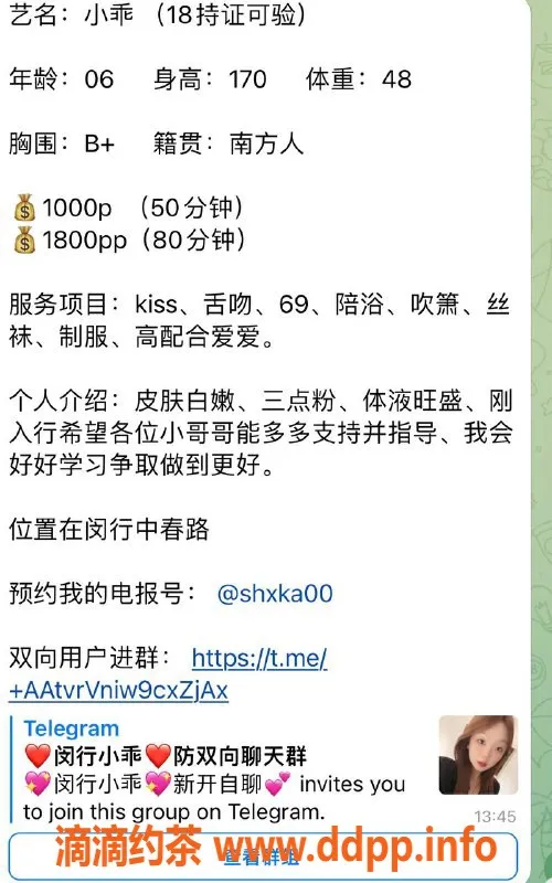 上海楼凤资源信息,闵行小乖，170身高，性价比高，1000P起