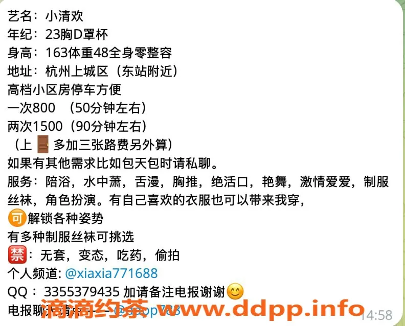 杭州楼凤资源信息,小清欢，上城亲民服务，品质保障