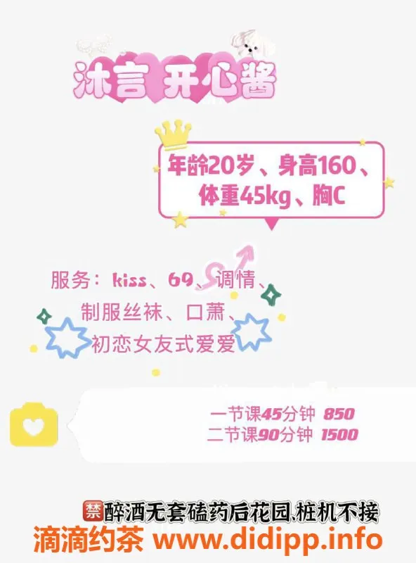 深圳楼凤-福田沐言老师，869元超值服务，热情招待