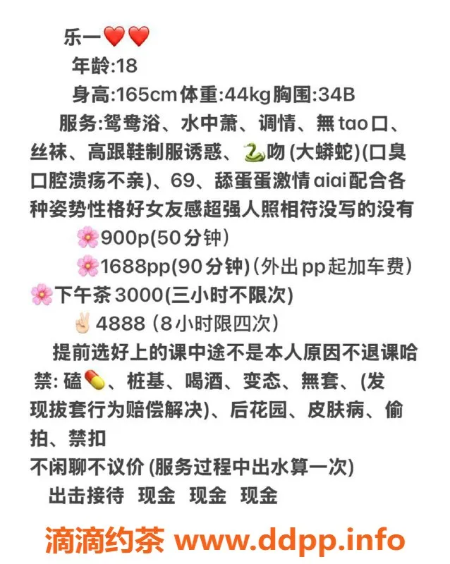 杭州楼凤-上城嫩妹乐一，包时仅需1700