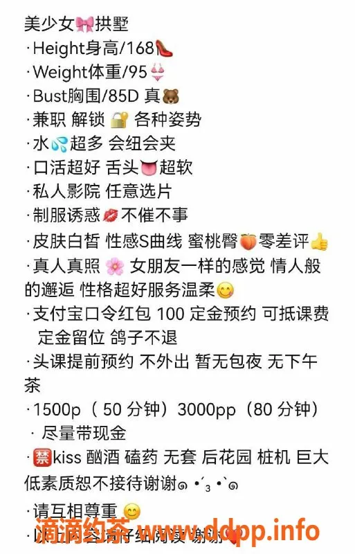 杭州楼凤资源信息,拱墅区美少女，1500元超值体验