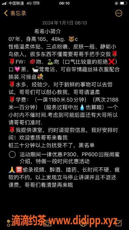 深圳楼凤资源信息,罗湖希希，1180p撩人服务，情趣丝袜超诱惑