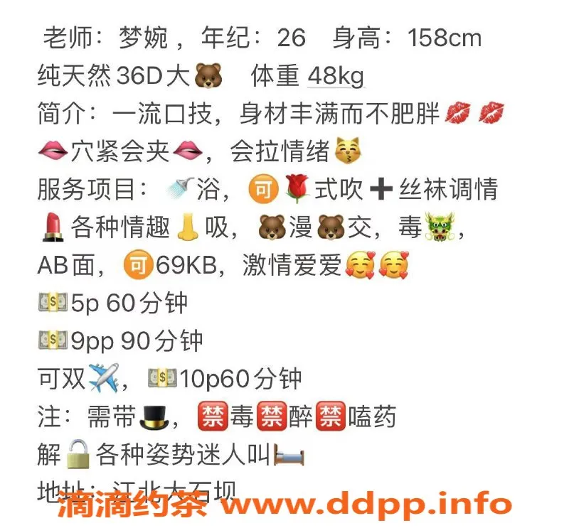 重庆楼凤-重庆江北梦婉，身材火爆的女神