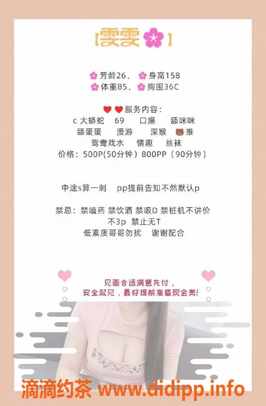 成都楼凤-武侯区少妇雯雯，380元享受完美服务