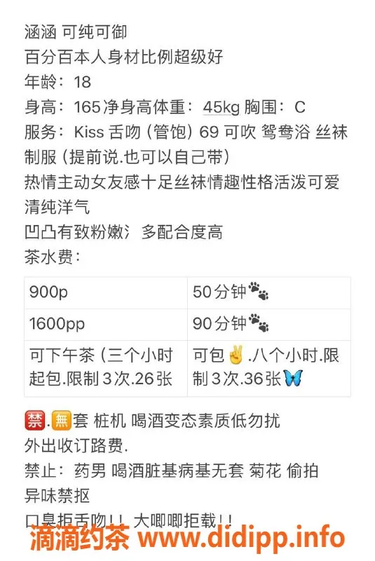 杭州楼凤资源信息,九堡嫩妹涵涵，巨乳包时服务