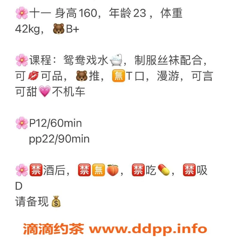 北京楼凤资源信息,昌平立水桥千元档陪浴女郎，160cm 42kg