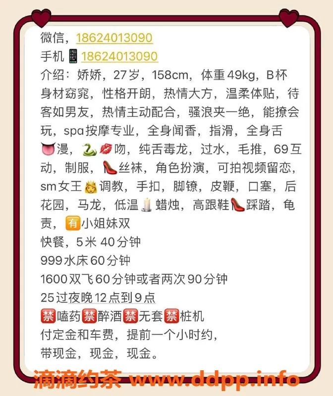 杭州楼凤资源信息,杭州娇娇，身材火辣，私聊了解更精彩