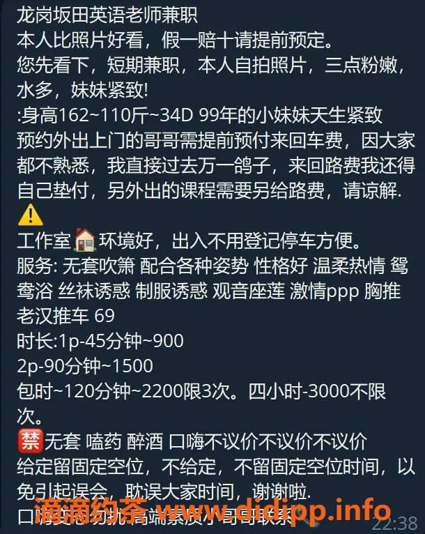深圳楼凤-龙岗汐汐，御姐英语老师，私教&外出服务