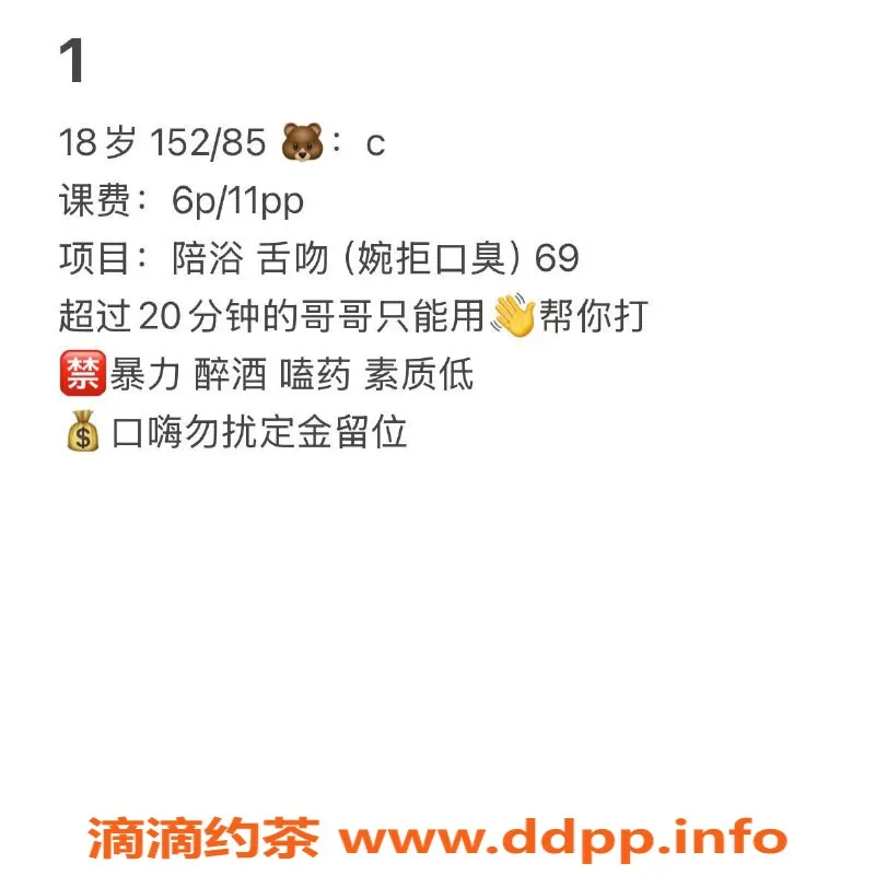 成都楼凤资源信息,成华区点点嫩妹，6p11pp，超值体验！