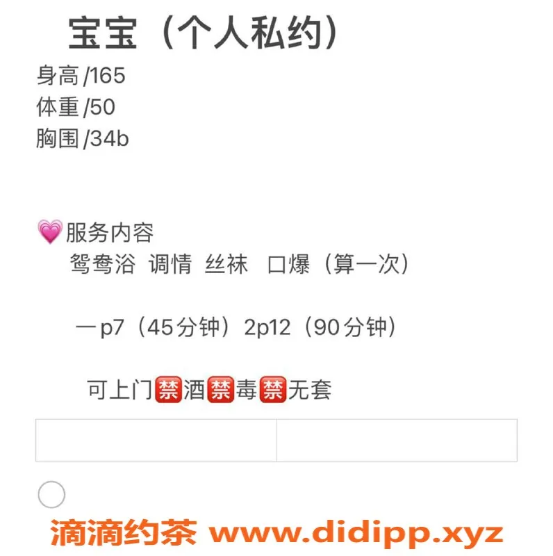 杭州楼凤资源信息,上城区小公主，已视频认证，真实可靠