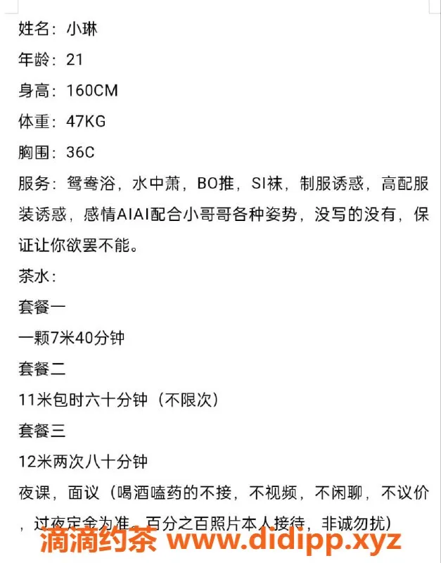 上海楼凤资源信息,长宁小琳，超值10张内7p服务等你来体验