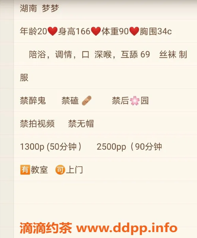 杭州楼凤资源信息,萧山区梦梦老师 纯欲女友体验 166cm 90斤