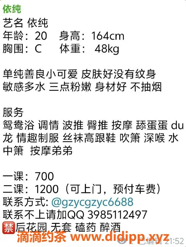 广州楼凤-天河少妇依纯，700元超值体验